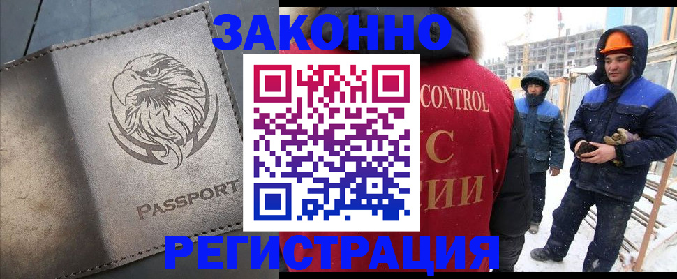 прописка от собственника в Нефтекумске