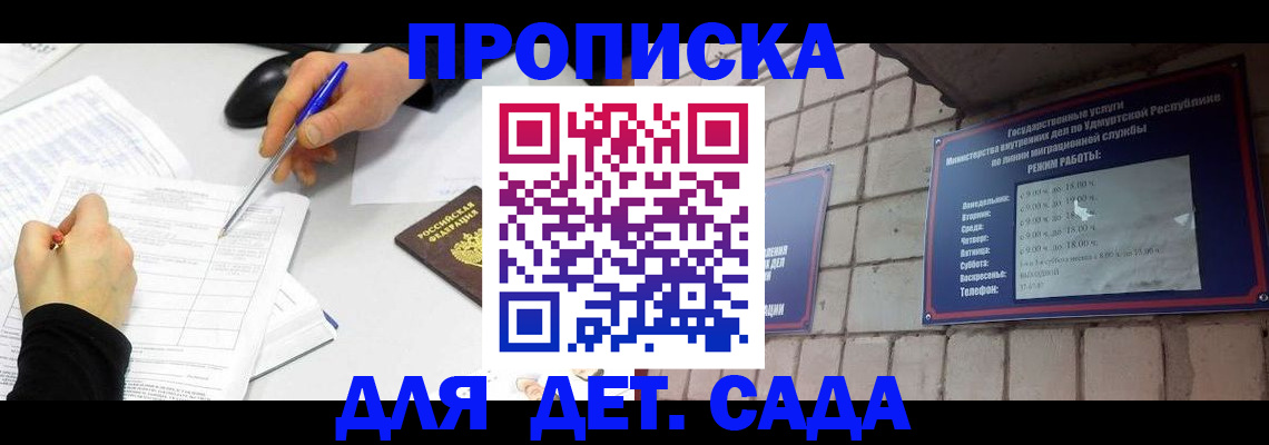 временная регистрация в квартире в Нефтекумске